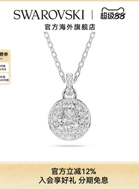 施华洛世奇Meteora密镶仿水晶锁骨链女士时尚百搭气质项链礼物