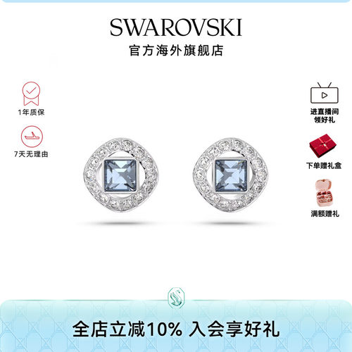 Swarovski/施华洛世奇耳钉
