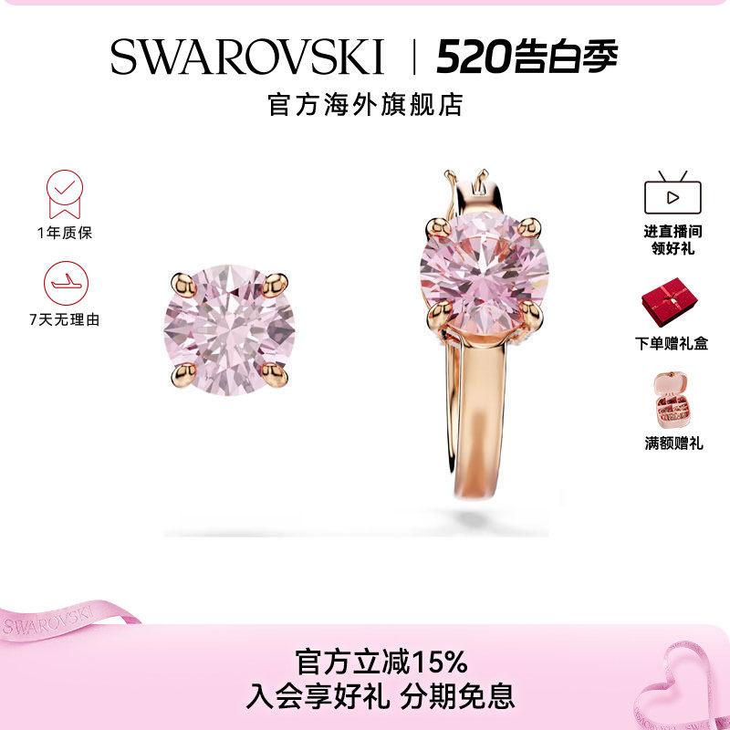 Swarovski/施华洛世奇Connexus系列女士非对称设计百搭耳钉送礼物