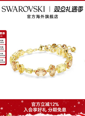 【新品】施华洛世奇Gema多巴胺手链璀璨金秋配饰轻奢礼物