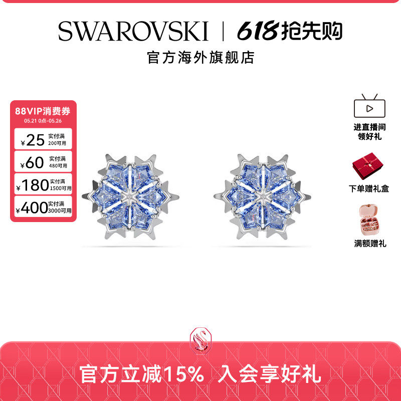 【新品】施华洛世奇Magic女士闪耀百搭雪花耳钉百搭精致耳饰礼物