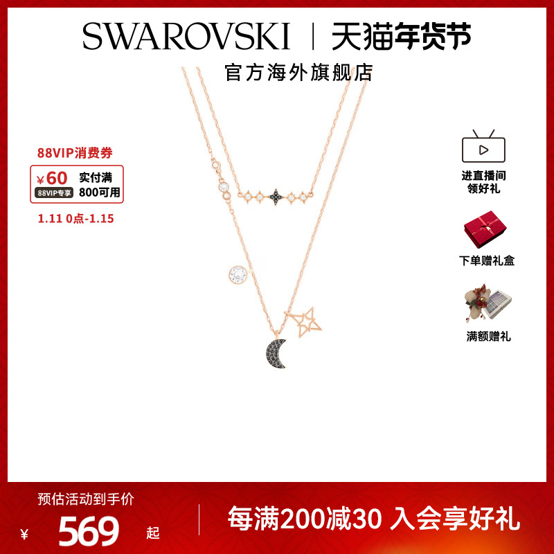 施华洛世奇Swarovski SYMBOLIC星月女士双层锁骨项链幸运守护轻奢