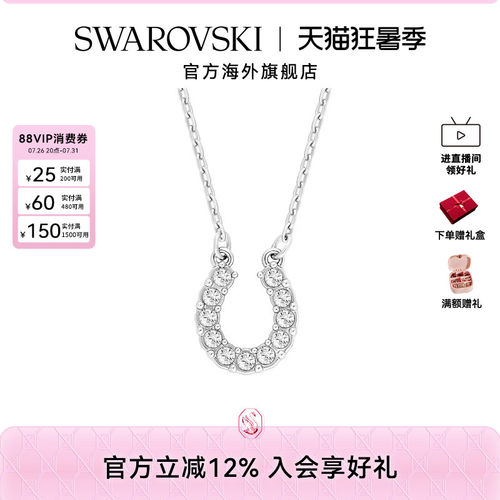 施华洛世奇Towards 马蹄铁项链高级感小众轻奢配饰女长款吊坠