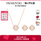 幸运草首饰套装 SWAROVSKI 施华洛世奇 5642930