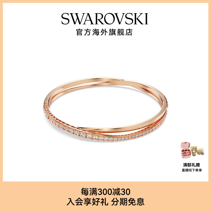 施华洛世奇TWIST灵动交错125周年女轻奢手镯手链礼物
