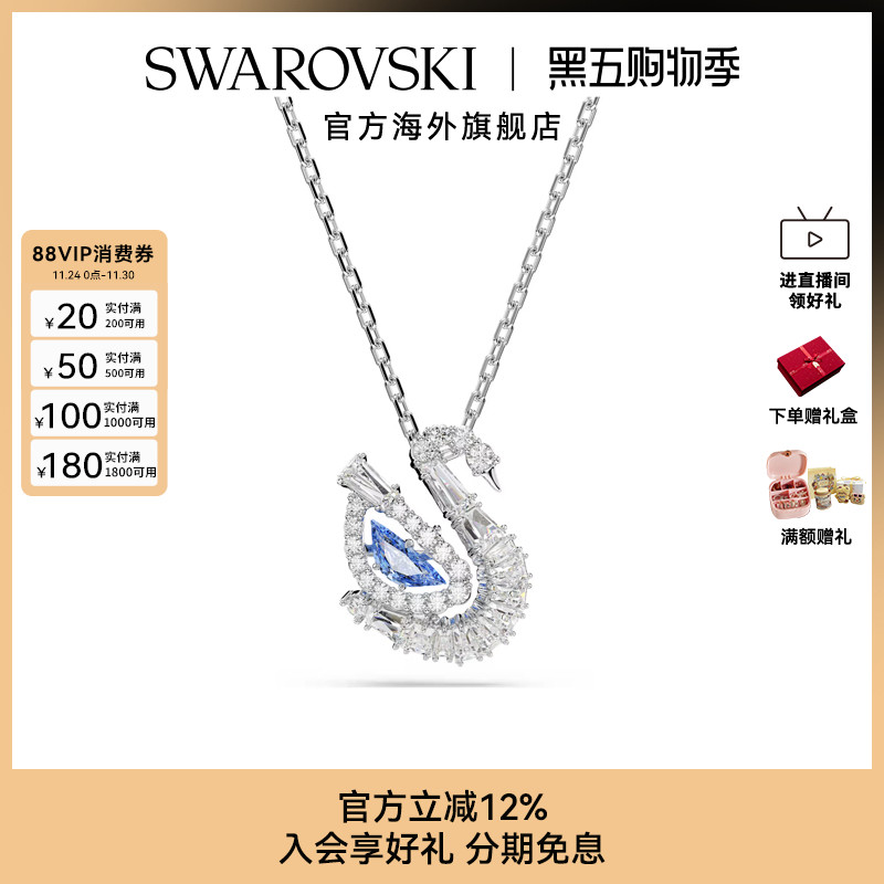 【新品】施华洛世奇Swan天鹅项链跳动的心锁骨链女轻奢礼物