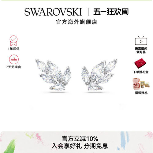 Swarovski/施华洛世奇Louison 叶子 轻奢 高级感 耳钉送礼物