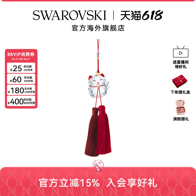 施华洛世奇LUCKY CAT ORNAMENT 招财猫 猫咪造型挂饰送礼物