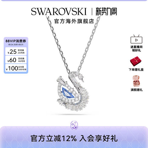 施华洛世奇Swan天鹅项链跳动的心锁骨链女轻奢配饰送礼物