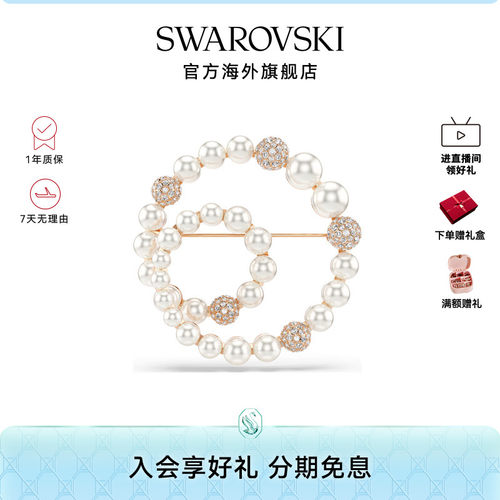 【新品】施华洛世奇Matrix螺旋胸针仿珍珠小众轻奢配饰高级感礼物