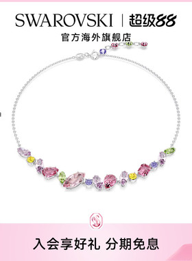 施华洛世奇Gema混合切割流光溢彩多巴胺项链高级感轻奢配饰吊坠