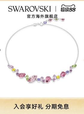 施华洛世奇Gema混合切割流光溢彩多巴胺项链高级感轻奢配饰吊坠