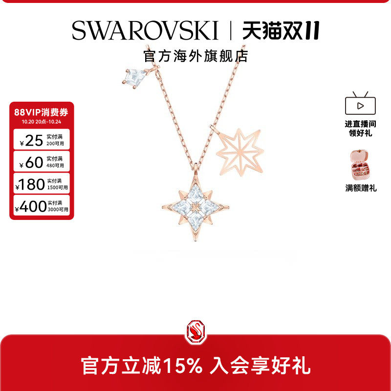 施华洛世奇Symbolica项链星星锁骨链吊坠配饰女轻奢小众饰品礼物