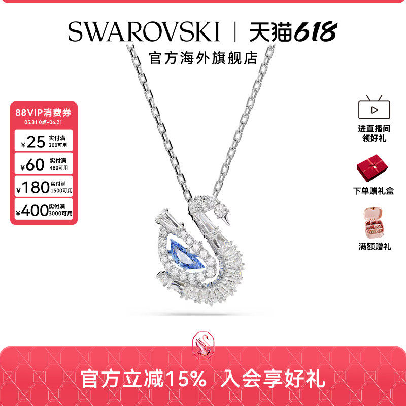 【新品】施华洛世奇Swan天鹅项链跳动的心锁骨链女轻奢礼物