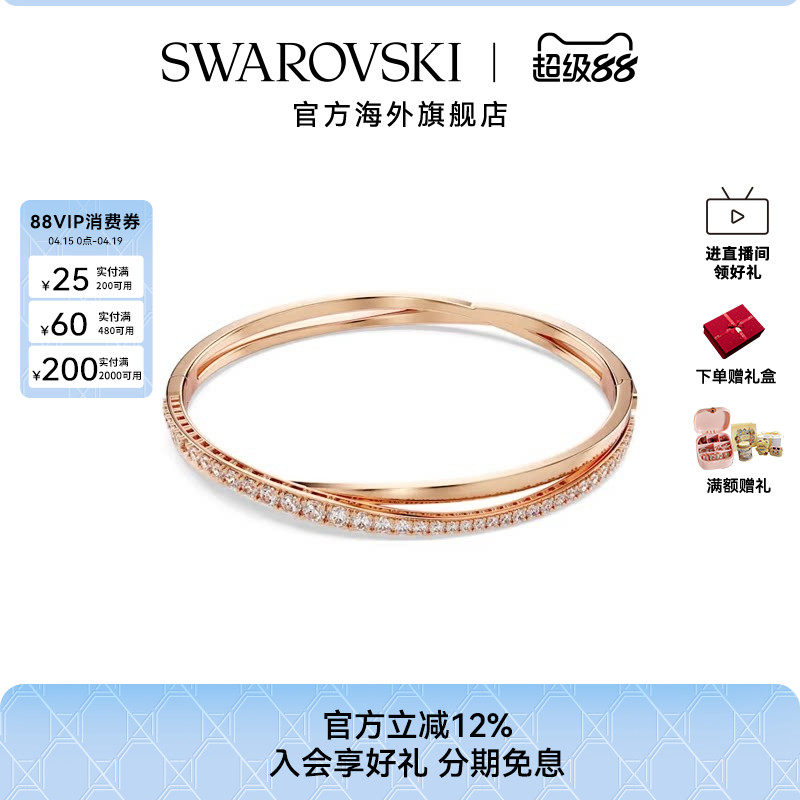 施华洛世奇TWIST灵动交错手镯女轻奢手环手链时尚配饰饰品礼物