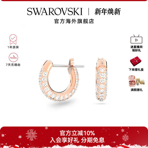 Swarovski/施华洛世奇耳饰