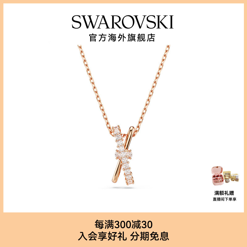 施华洛世奇Hyperbola链坠混合切割时尚项链吊坠精致小众配饰礼物