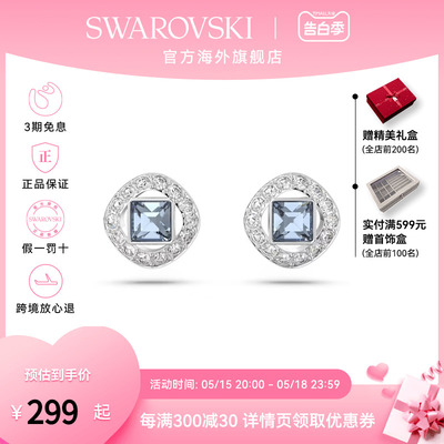 Swarovski/施华洛世奇耳钉