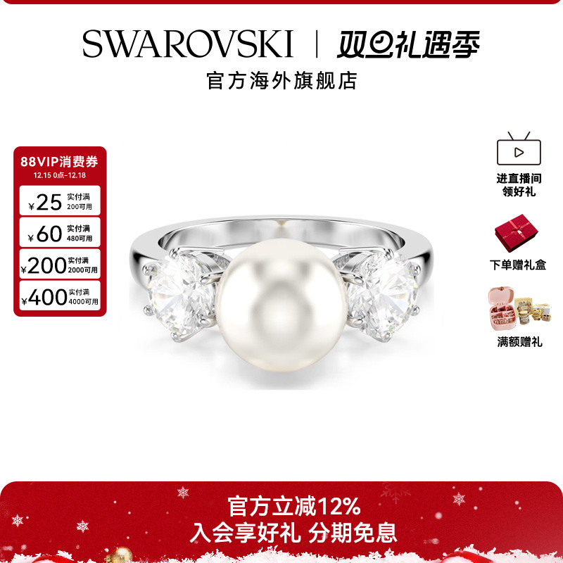 Swarovski/施华洛世奇Matrix系列鸡尾酒戒指送礼物
