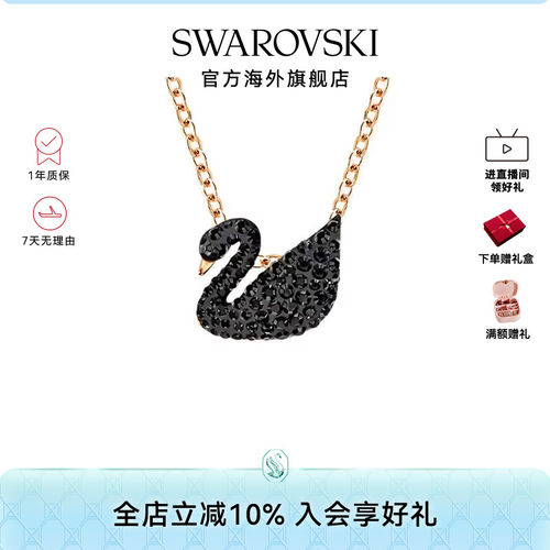 Swarovski/施华洛世女士项链