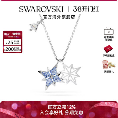 【新品】施华洛世奇Symbolica星星项链时尚饰品轻奢配饰礼物