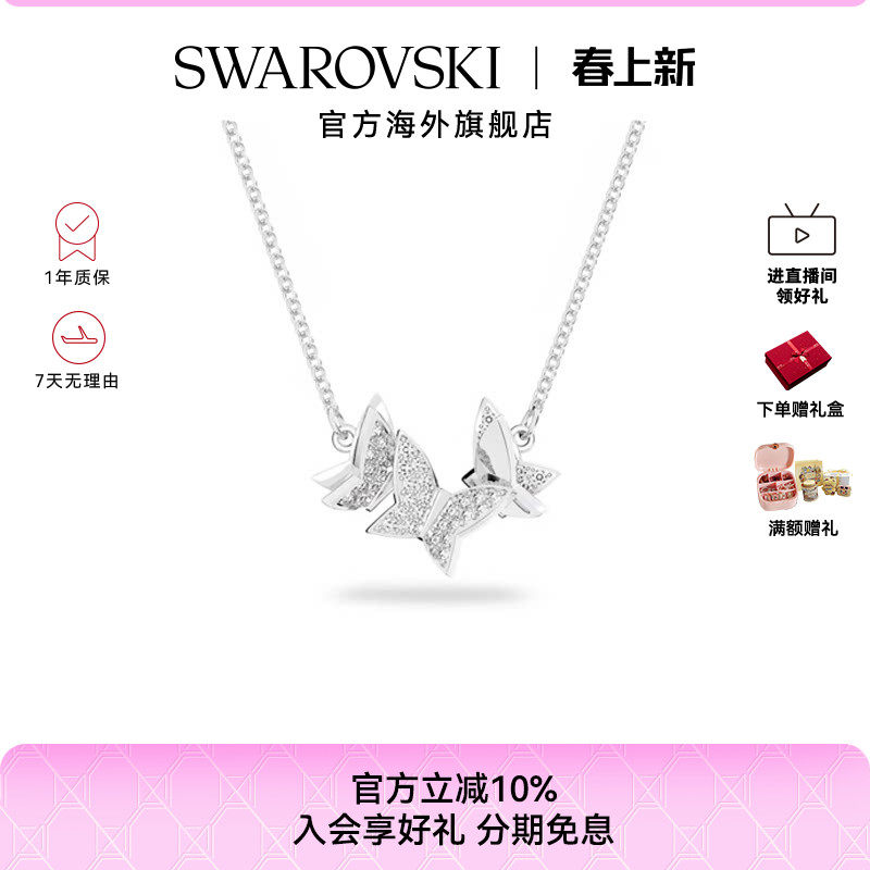 施华洛世奇Swarovski Lilia蝴蝶项链女吊坠饰品锁骨链轻奢小众