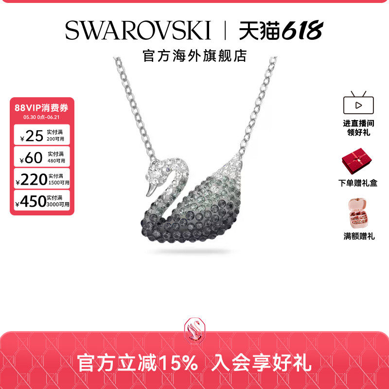 天鹅项链Swarovski/施华洛世奇