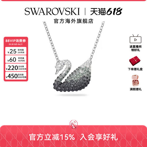 天鹅项链Swarovski/施华洛世奇