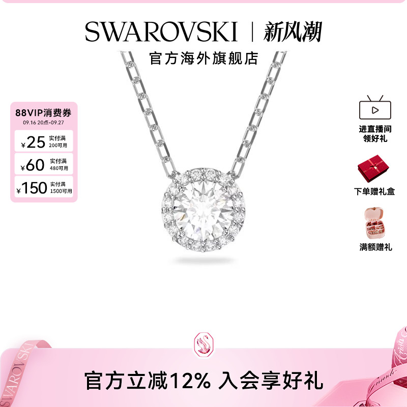 项链Swarovski/施华洛世奇