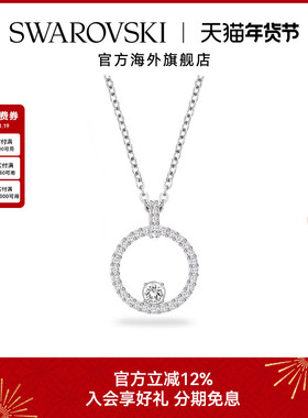 施华洛世奇Constella圆环项链女锁骨链时尚链坠配饰精致小众礼物