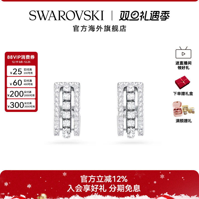 施华洛世奇Hyperbola系列闪耀百搭大圈耳环精致仿水晶轻奢配饰