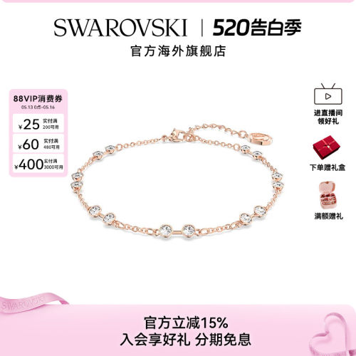 Swarovski/施华洛世奇手链手镯女士时尚配饰百变魔链饰品情侣礼物