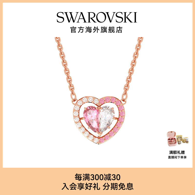爱心项链Swarovski/施华洛世奇