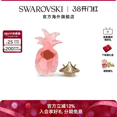 Swarovski/施华洛世奇摆件