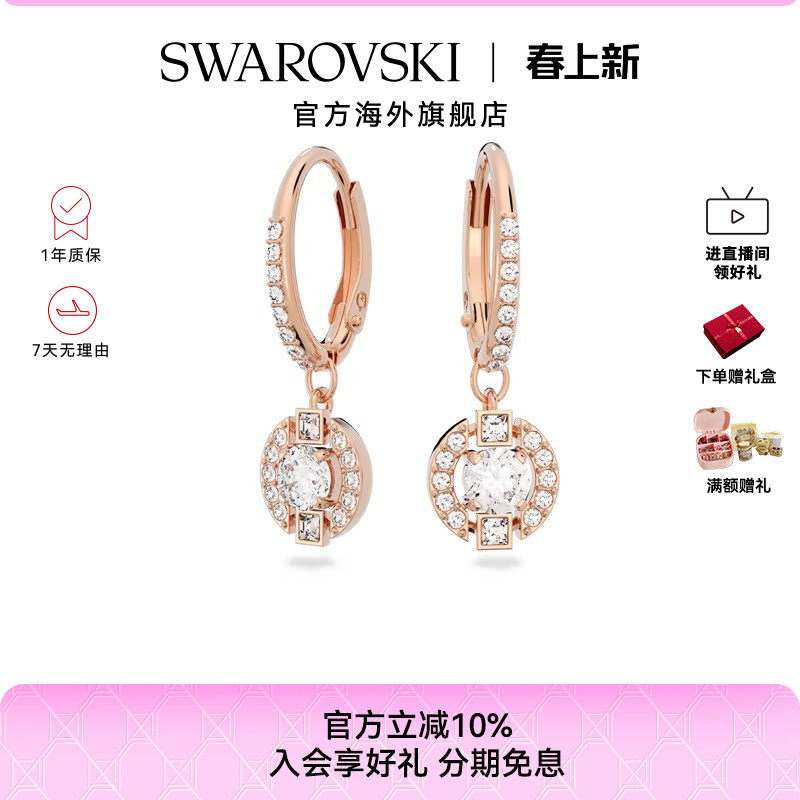 施华洛世奇Sparkling Dance水滴形耳环女秋冬高级感礼物