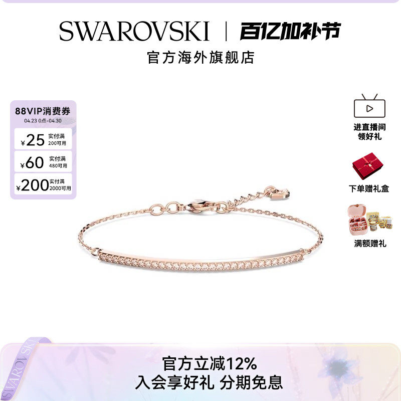 施华洛世奇ONLY密镶微笑手链手镯饰品女轻奢小众精致时尚配饰礼物