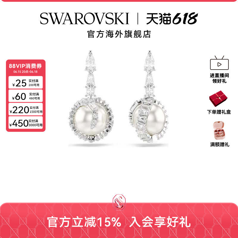 施华洛世奇蛇年生肖耳环