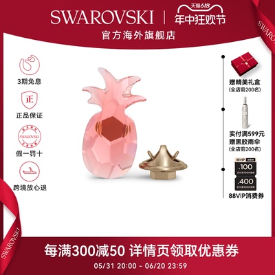 Swarovski/施华洛世奇摆件