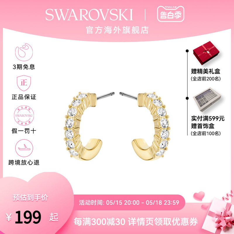 Swarovski/施华洛世奇女士耳饰