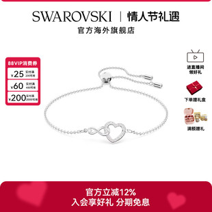 施华洛世奇INFINITY女手链可调节手镯轻奢小众精致礼物