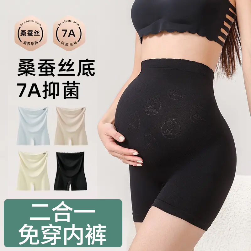 7A抗菌孕妇安全裤二合一打底裤