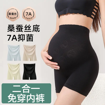 7A抗菌孕妇安全裤二合一打底裤