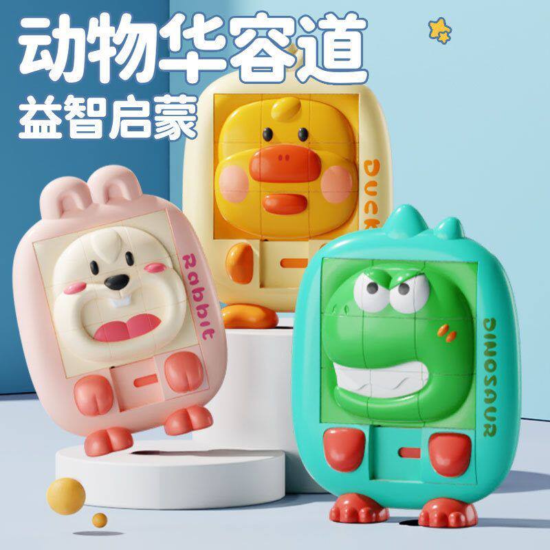 LYNWAL儿童卡通小动物华容智力解题/通关玩具