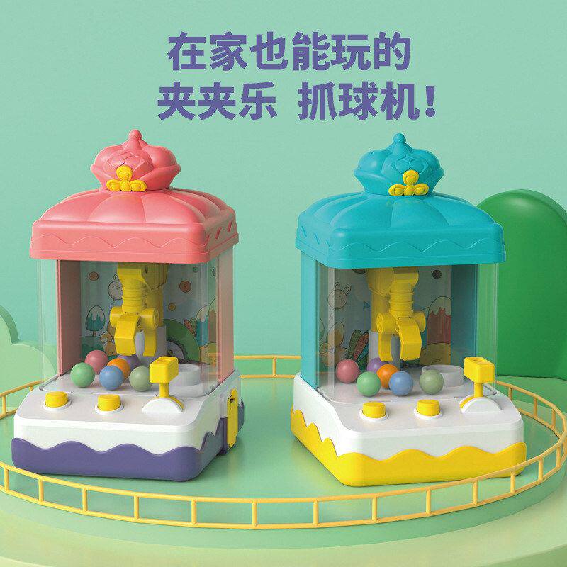 LYNWAL迷你抓球机儿童益智玩具