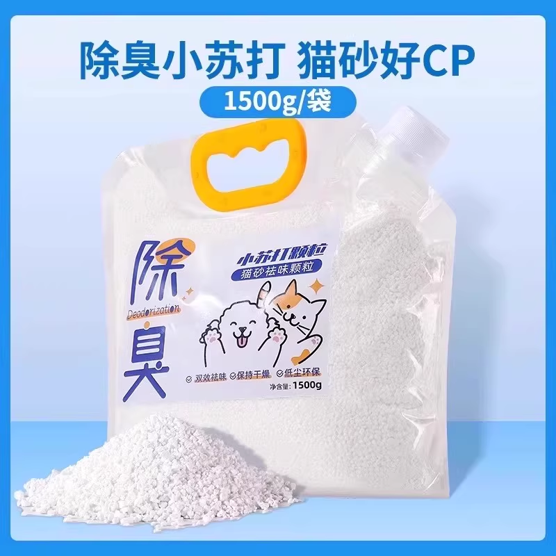 小苏打颗粒大粒猫砂除臭颗粒专用去味除湿猫砂伴侣除臭剂猫咪用品