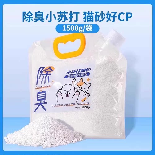小苏打颗粒大粒猫砂除臭颗粒专用