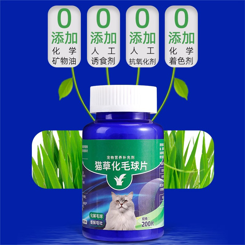 猫草片猫咪化毛球片化毛膏