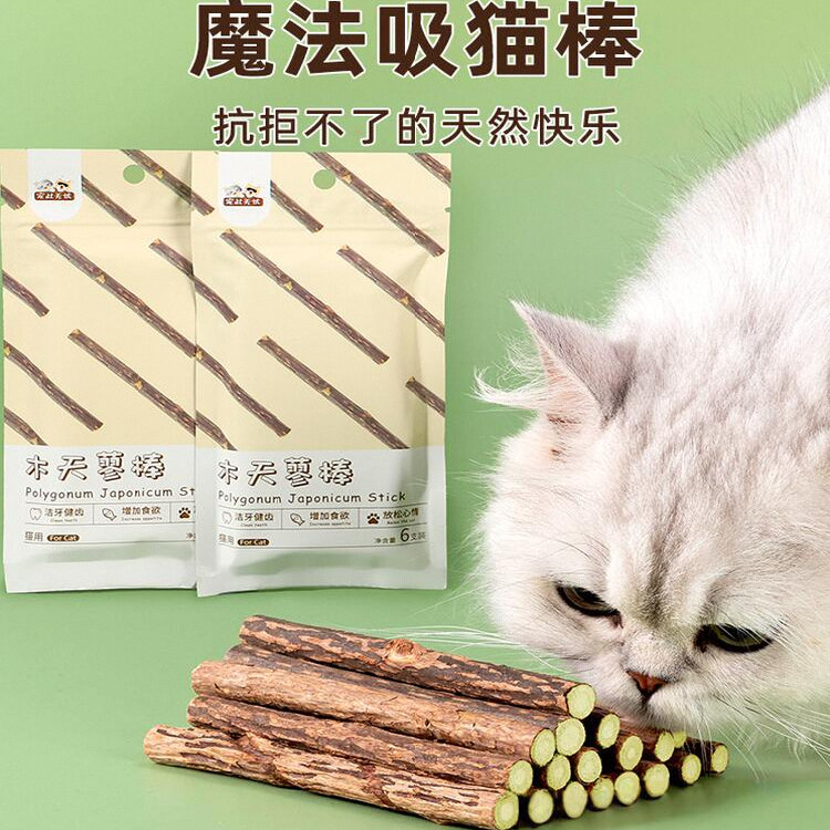 猫咪磨牙棒木天蓼成幼猫洁齿自嗨解闷猫草薄荷逗猫棒玩具猫咪零食