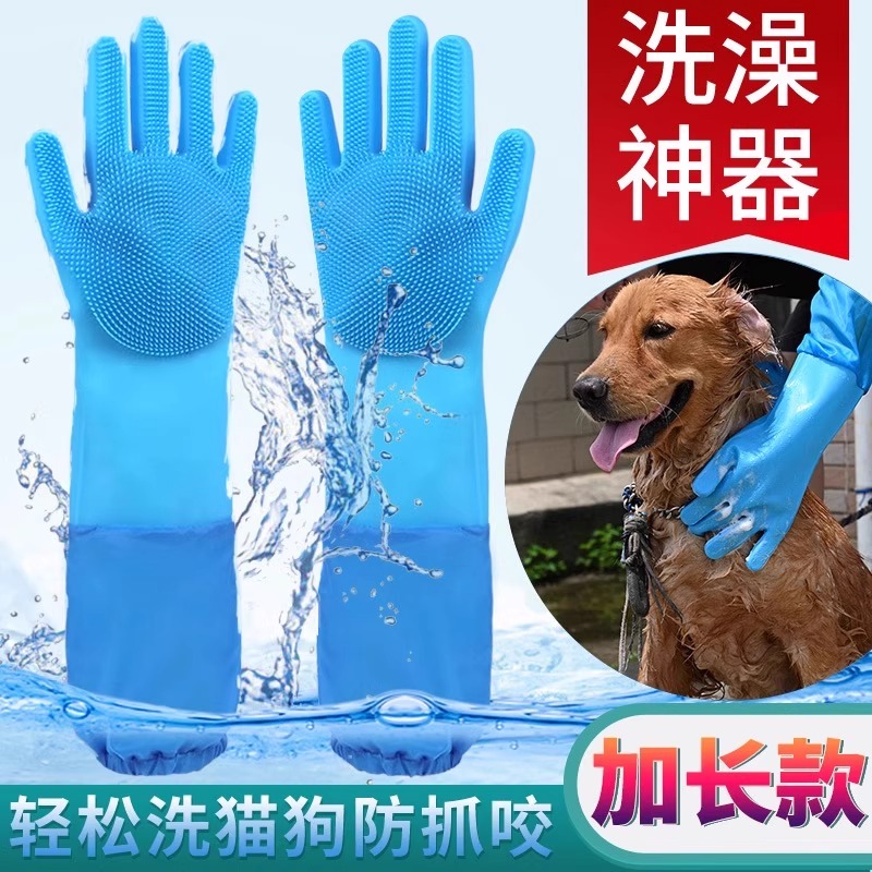 [宠物洗澡手套]加长防抓防咬