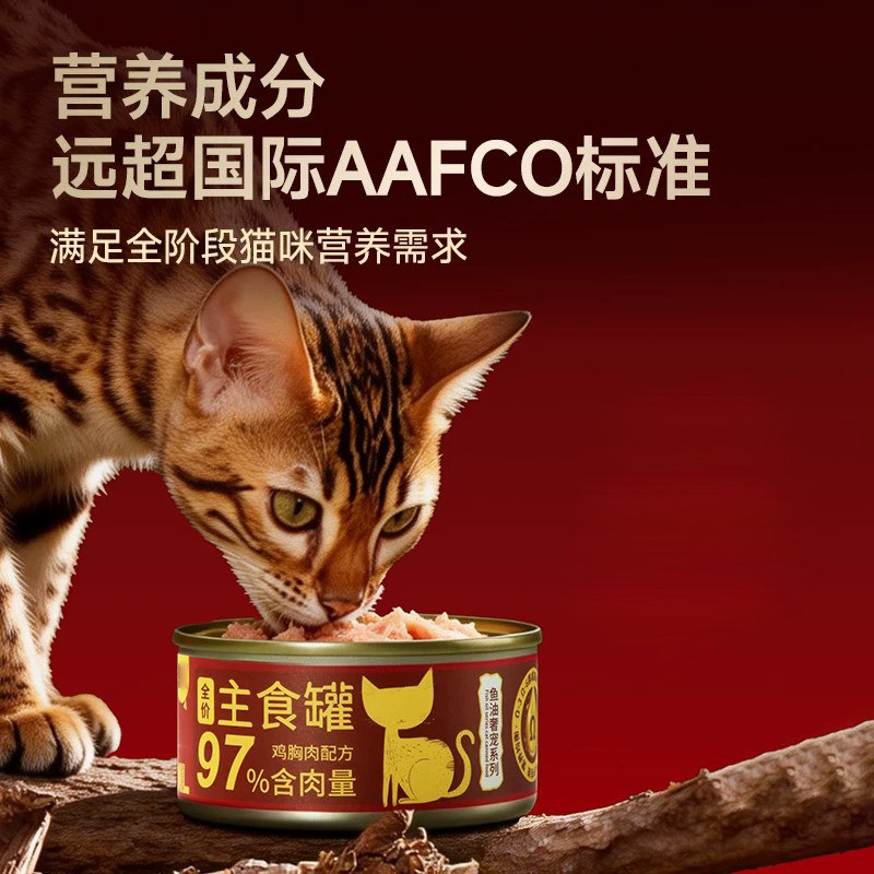 【全价猫罐头补充营养】12罐图片